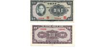 China #243a/AU 100 Yuan